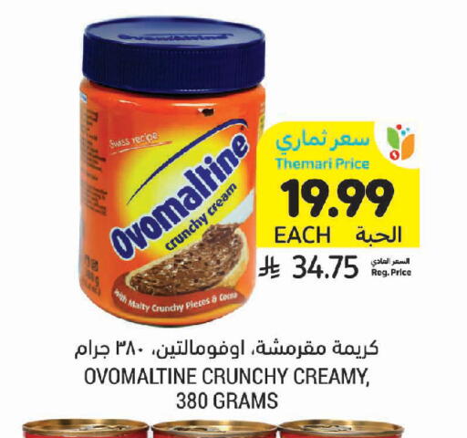 available at Tamimi Market in KSA, Saudi Arabia, Saudi - Jeddah