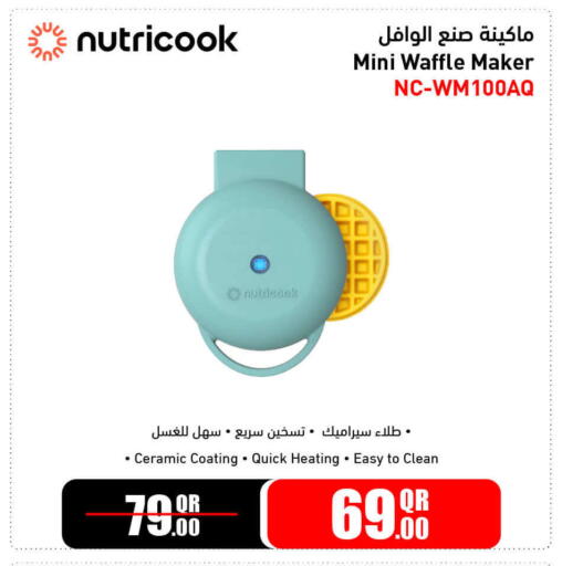 available at جمبو للإلكترونيات in قطر - الخور