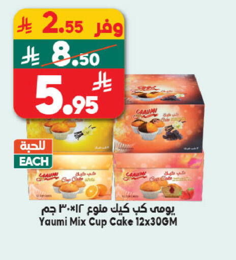 available at Dukan in KSA, Saudi Arabia, Saudi - Jeddah