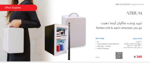 available at مكتبة جرير in مملكة العربية السعودية, السعودية, سعودية - تبوك