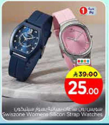 available at Nesto in KSA, Saudi Arabia, Saudi - Al-Kharj