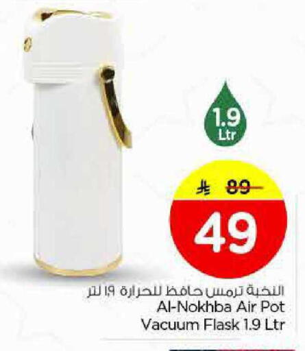 available at نستو in مملكة العربية السعودية, السعودية, سعودية - الخرج