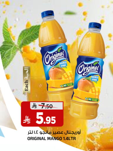 Mango available at Al Madina Hypermarket in KSA, Saudi Arabia, Saudi - Riyadh