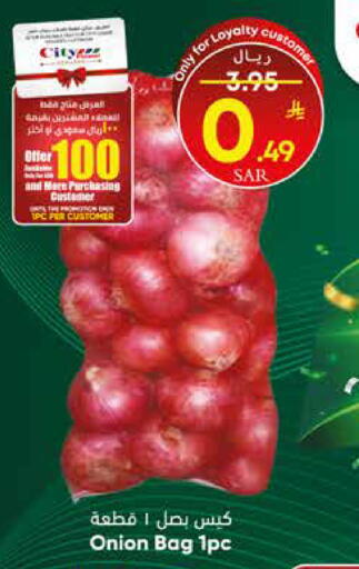 Onion available at ستي فلاور in مملكة العربية السعودية, السعودية, سعودية - الجبيل‎