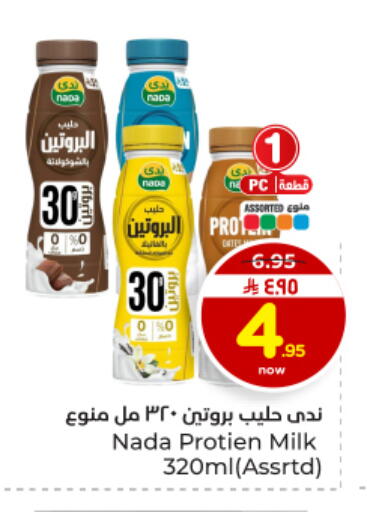 available at Hyper Al Wafa in KSA, Saudi Arabia, Saudi - Al Hasa