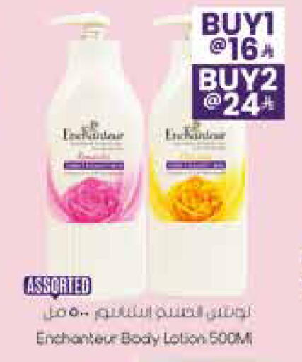 available at ستي فلاور in مملكة العربية السعودية, السعودية, سعودية - سكاكا