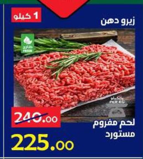 available at الدنيا بخير in Egypt - القاهرة