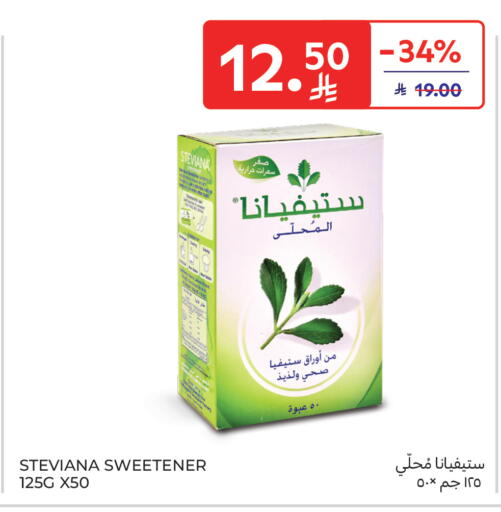 available at Carrefour in KSA, Saudi Arabia, Saudi - Sakaka