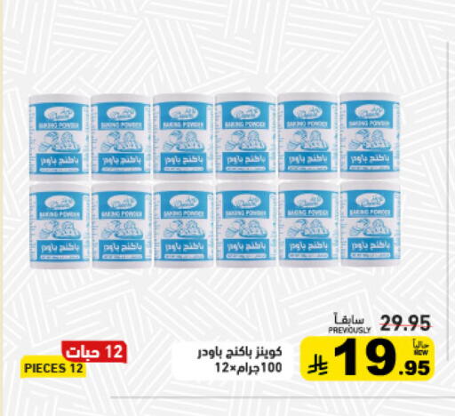 available at Aswaq Ramez in KSA, Saudi Arabia, Saudi - Riyadh