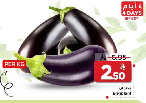 Eggplant available at Mark & Save in KSA, Saudi Arabia, Saudi - Al Khobar