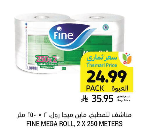 available at Tamimi Market in KSA, Saudi Arabia, Saudi - Jeddah