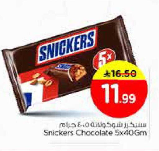 available at Nesto in KSA, Saudi Arabia, Saudi - Al Khobar