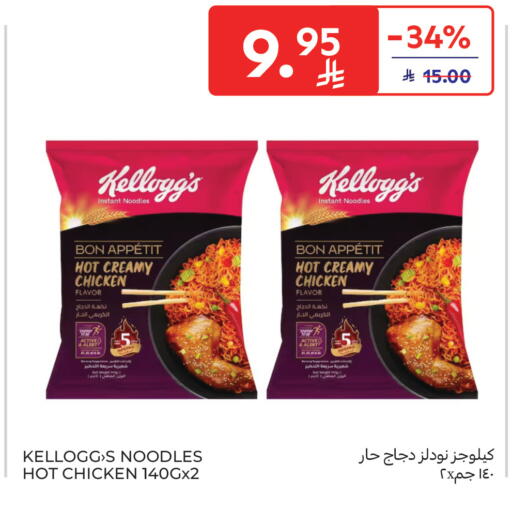 available at كارفور in مملكة العربية السعودية, السعودية, سعودية - جدة