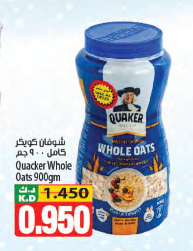 Mango available at Mango Hypermarket  in Kuwait - Ahmadi Governorate