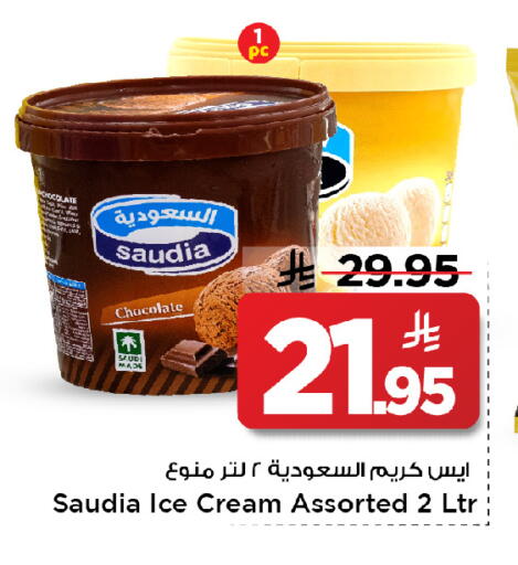 available at Mark & Save in KSA, Saudi Arabia, Saudi - Al Khobar