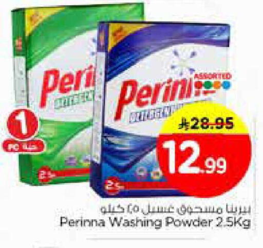 available at نستو in مملكة العربية السعودية, السعودية, سعودية - الخبر‎