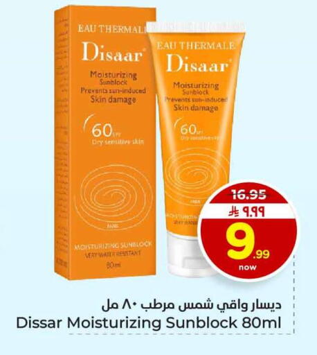 available at هايبر الوفاء in مملكة العربية السعودية, السعودية, سعودية - جدة