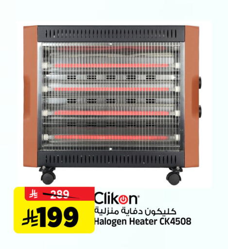 available at المدينة هايبرماركت in مملكة العربية السعودية, السعودية, سعودية - الرياض