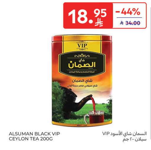 available at كارفور in مملكة العربية السعودية, السعودية, سعودية - الخبر‎