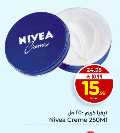 available at هايبر الوفاء in مملكة العربية السعودية, السعودية, سعودية - جدة