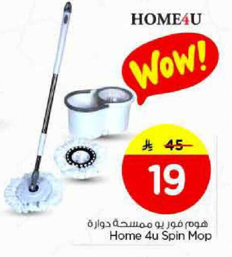 available at نستو in مملكة العربية السعودية, السعودية, سعودية - الخرج