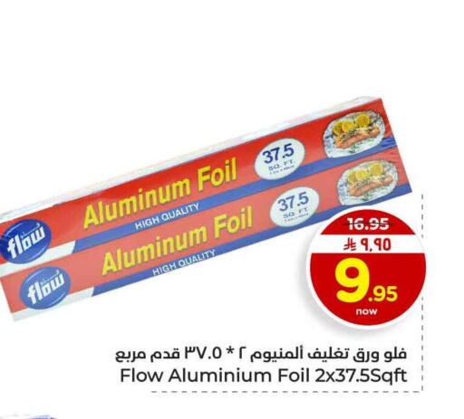 available at Hyper Al Wafa in KSA, Saudi Arabia, Saudi - Riyadh