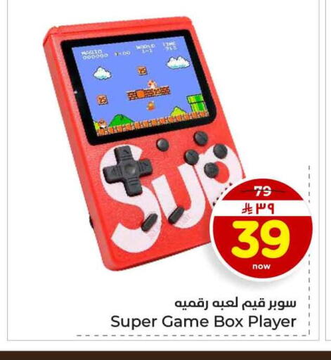 available at هايبر الوفاء in مملكة العربية السعودية, السعودية, سعودية - الخرج