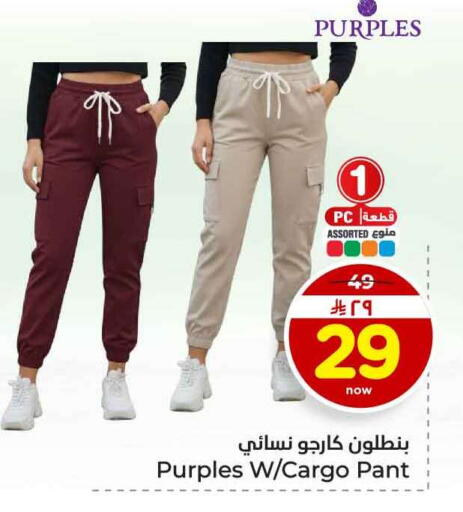 available at هايبر الوفاء in مملكة العربية السعودية, السعودية, سعودية - الرياض