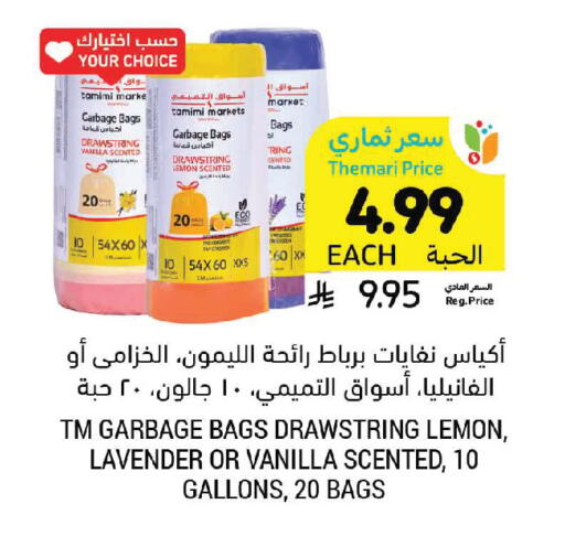 Lemon Vanilla available at Tamimi Market in KSA, Saudi Arabia, Saudi - Medina