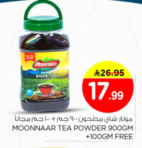 available at Nesto in KSA, Saudi Arabia, Saudi - Riyadh