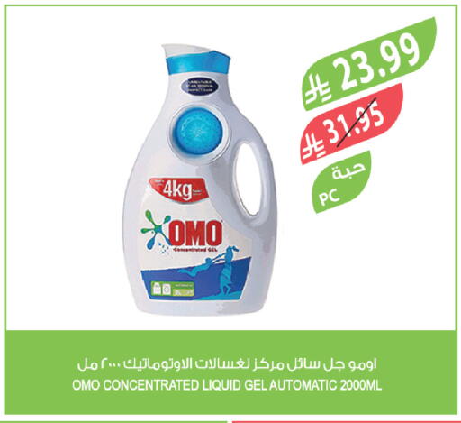 available at المزرعة in مملكة العربية السعودية, السعودية, سعودية - الخبر‎