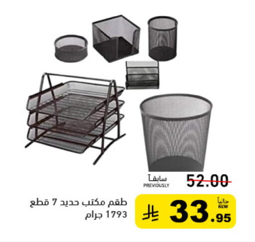 available at أسواق رامز in مملكة العربية السعودية, السعودية, سعودية - تبوك