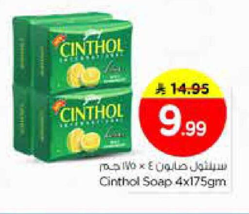 available at Nesto in KSA, Saudi Arabia, Saudi - Al Majmaah