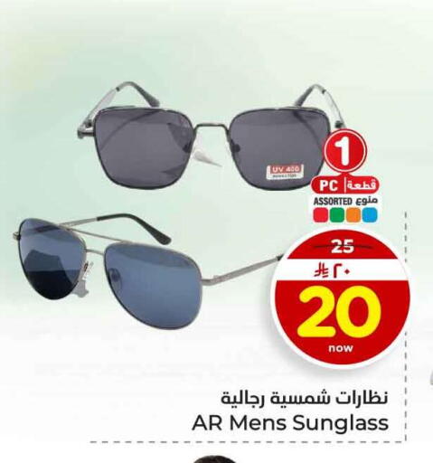 available at هايبر الوفاء in مملكة العربية السعودية, السعودية, سعودية - الرياض