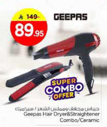 available at نستو in مملكة العربية السعودية, السعودية, سعودية - المجمعة