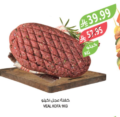 available at Farm  in KSA, Saudi Arabia, Saudi - Khamis Mushait