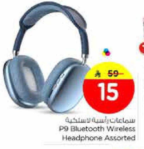 available at نستو in مملكة العربية السعودية, السعودية, سعودية - الرياض