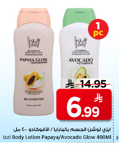 Papaya Avocado available at Mark & Save in KSA, Saudi Arabia, Saudi - Al Khobar