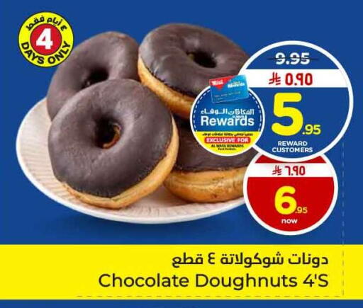 available at Hyper Al Wafa in KSA, Saudi Arabia, Saudi - Jeddah