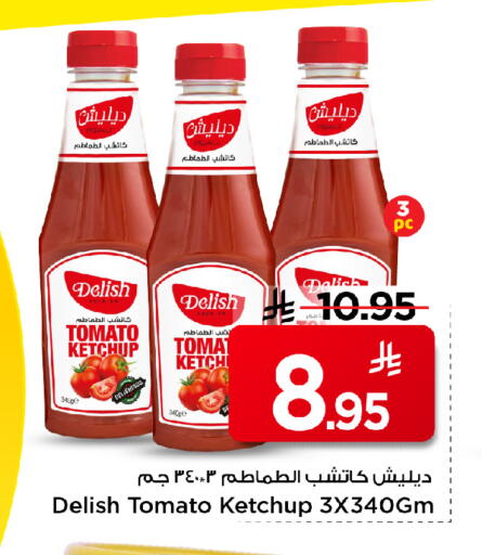 Tomato available at مارك & سيف in مملكة العربية السعودية, السعودية, سعودية - الخبر‎
