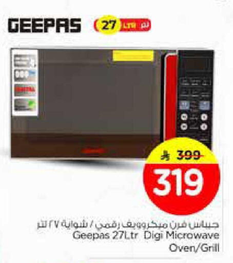 available at Nesto in KSA, Saudi Arabia, Saudi - Al Khobar