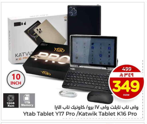 available at Hyper Al Wafa in KSA, Saudi Arabia, Saudi - Al-Kharj