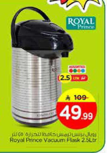 available at Nesto in KSA, Saudi Arabia, Saudi - Al Hasa