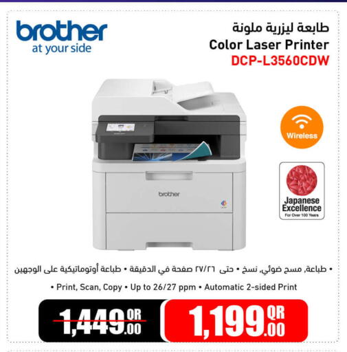 available at Jumbo Electronics in Qatar - Doha