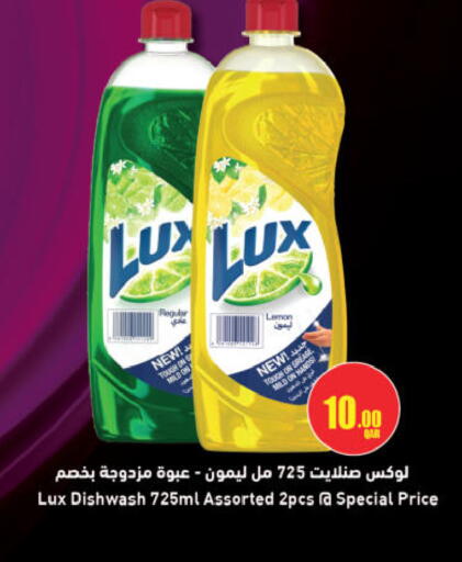 Lemon available at Ansar Gallery in Qatar - Al-Shahaniya