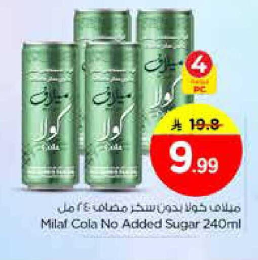 available at Nesto in KSA, Saudi Arabia, Saudi - Riyadh