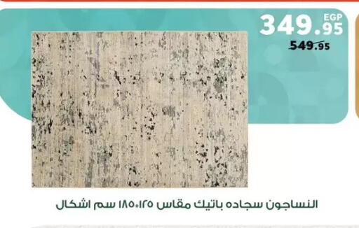 available at بنده in Egypt - القاهرة