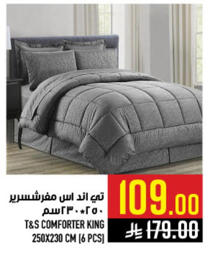 available at أبراج هايبر ماركت in مملكة العربية السعودية, السعودية, سعودية - مكة المكرمة