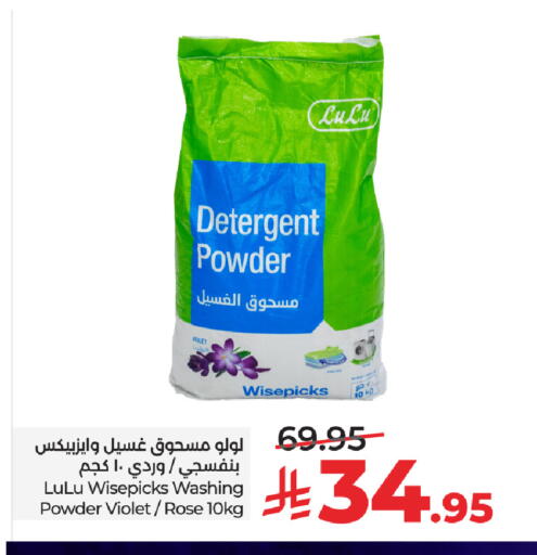 available at LULU Hypermarket in KSA, Saudi Arabia, Saudi - Riyadh
