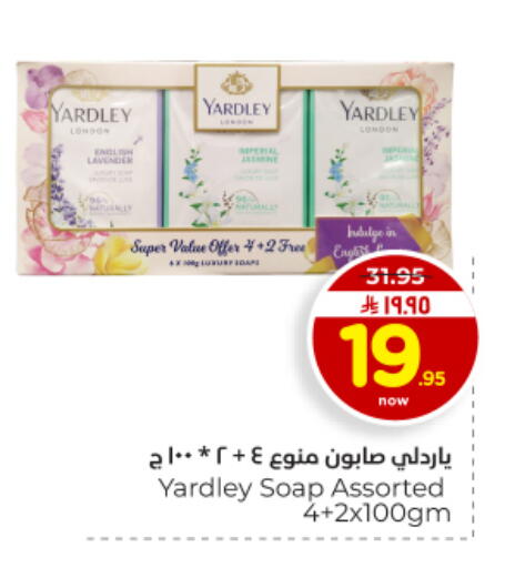 available at Hyper Al Wafa in KSA, Saudi Arabia, Saudi - Al Hasa